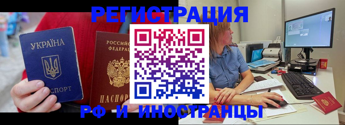 прописка законно в Кандалакше