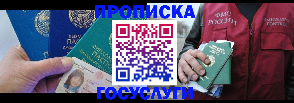 прописка поиск в Кандалакше